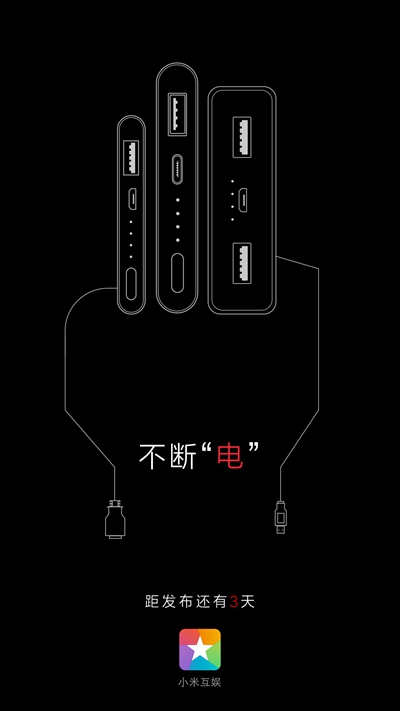 Xiaomi-new-teaser-08-Aug