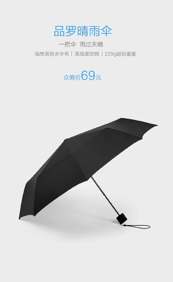 xiaomi-umbrella-e1470292531104