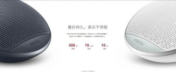 Meizu-bluetooth-speaker-3