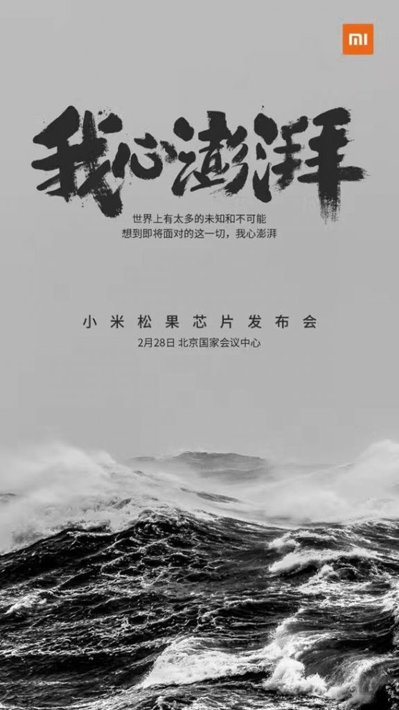 Xiaomi-Pincone-576x1024